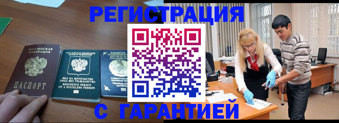 временная регистрация адрес в Камызяке
