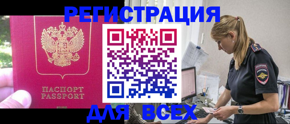 прописка иностранных граждан в Камызяке