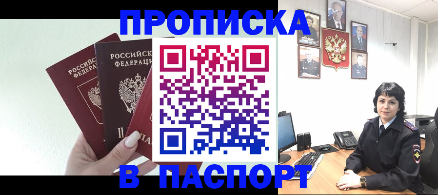 прописка иностранных граждан в Камызяке