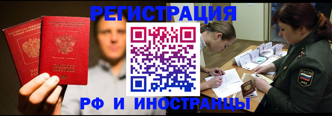 прописка штамп в Камызяке